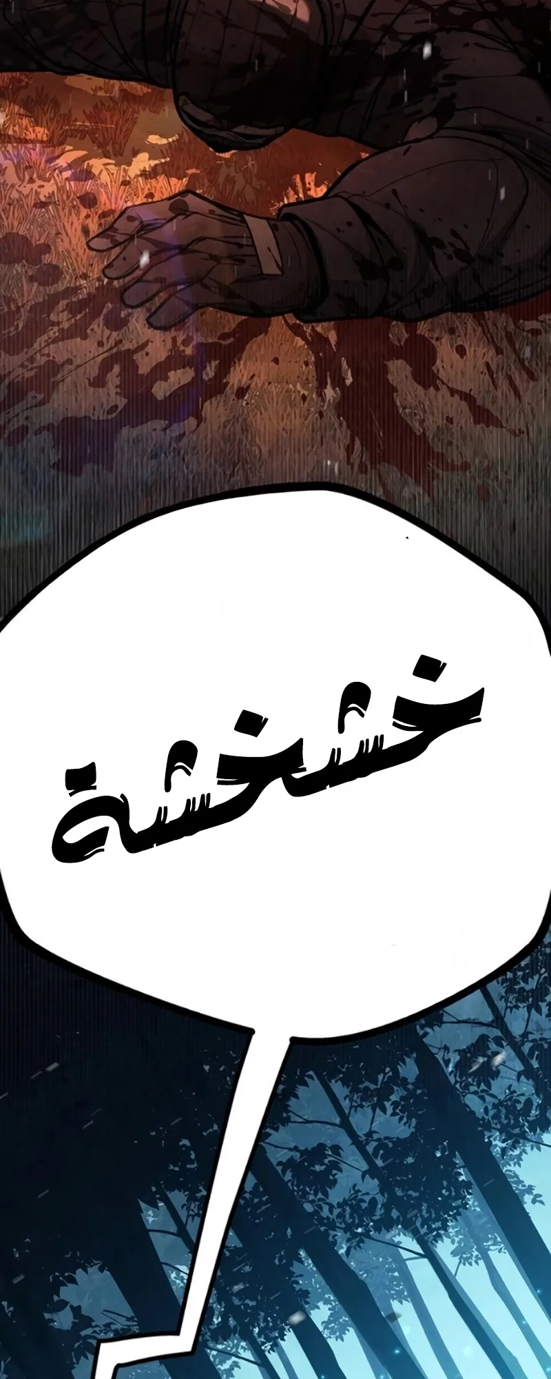 Festival of warriors الفصل 8 صفحة 19