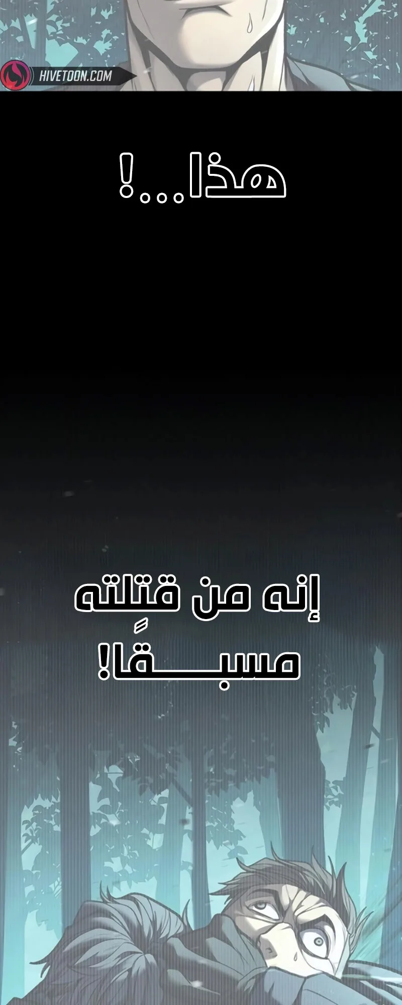 Festival of warriors الفصل 8 صفحة 24