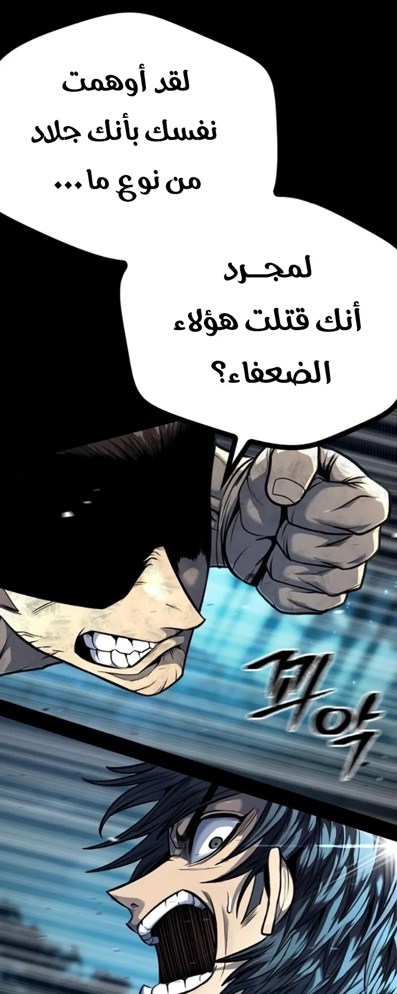 Festival of warriors الفصل 8 صفحة 28