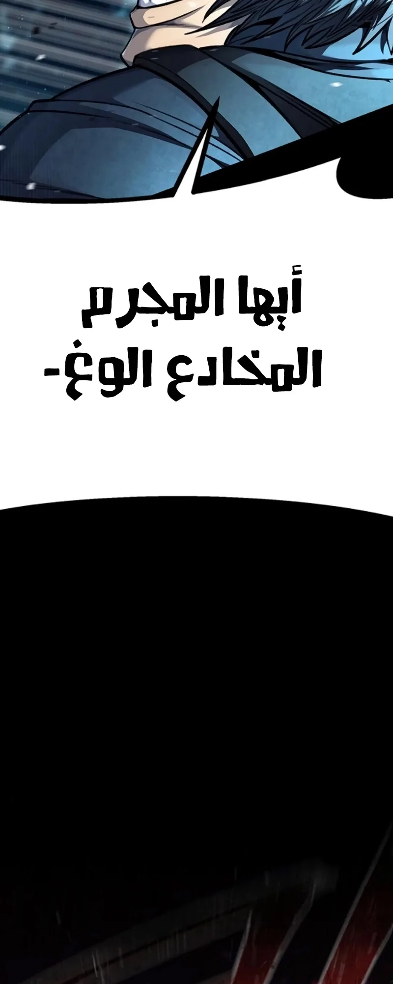 Festival of warriors الفصل 8 صفحة 29