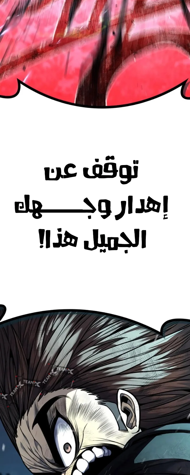 Festival of warriors الفصل 8 صفحة 31