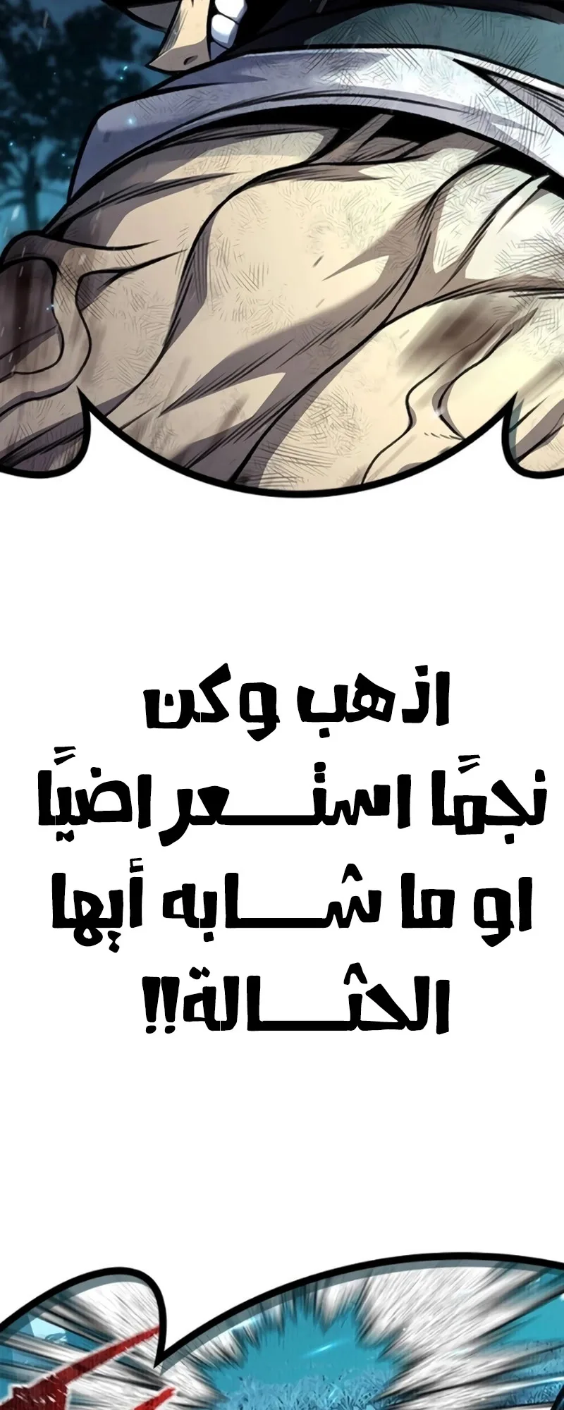 Festival of warriors الفصل 8 صفحة 32