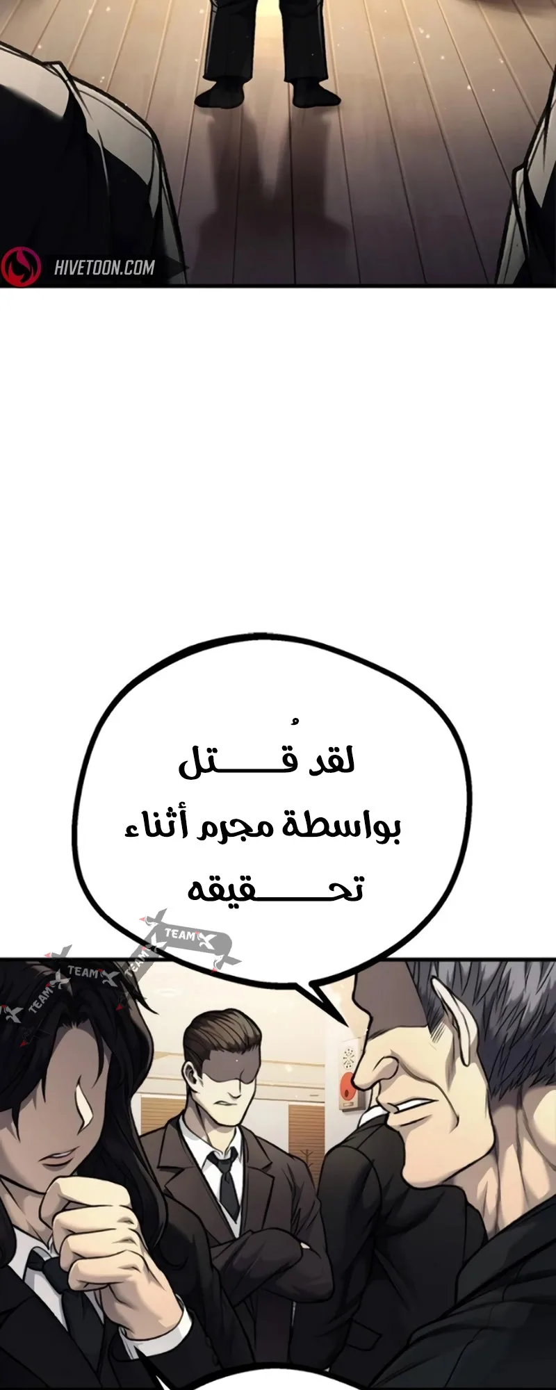 Festival of warriors الفصل 8 صفحة 37
