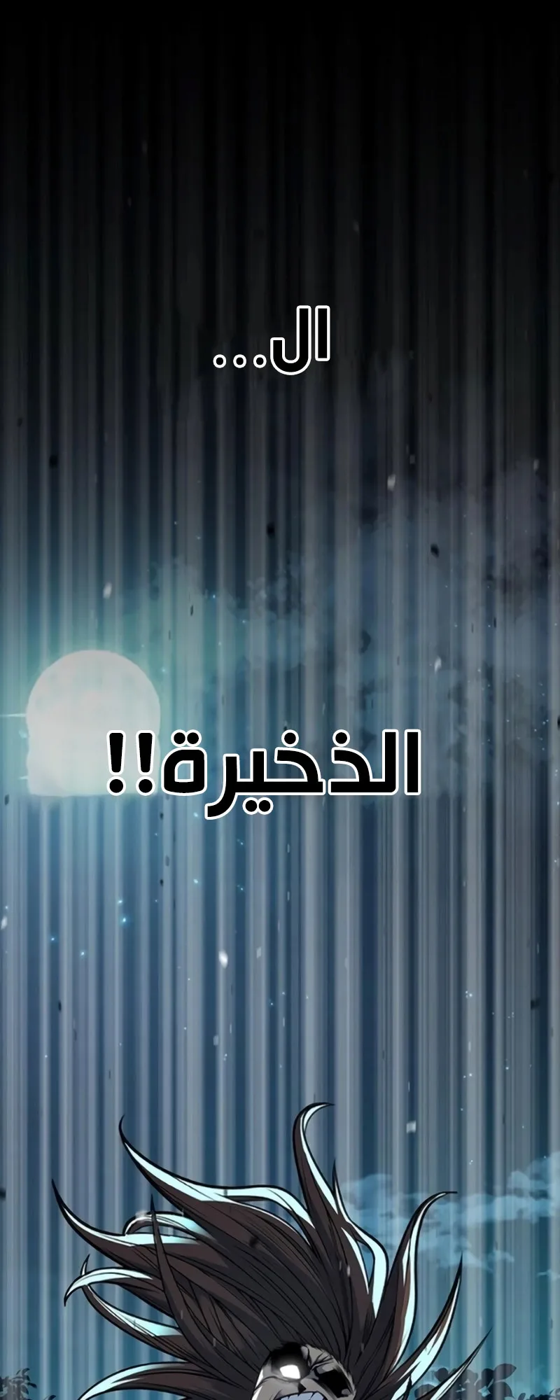 Festival of warriors الفصل 8 صفحة 58