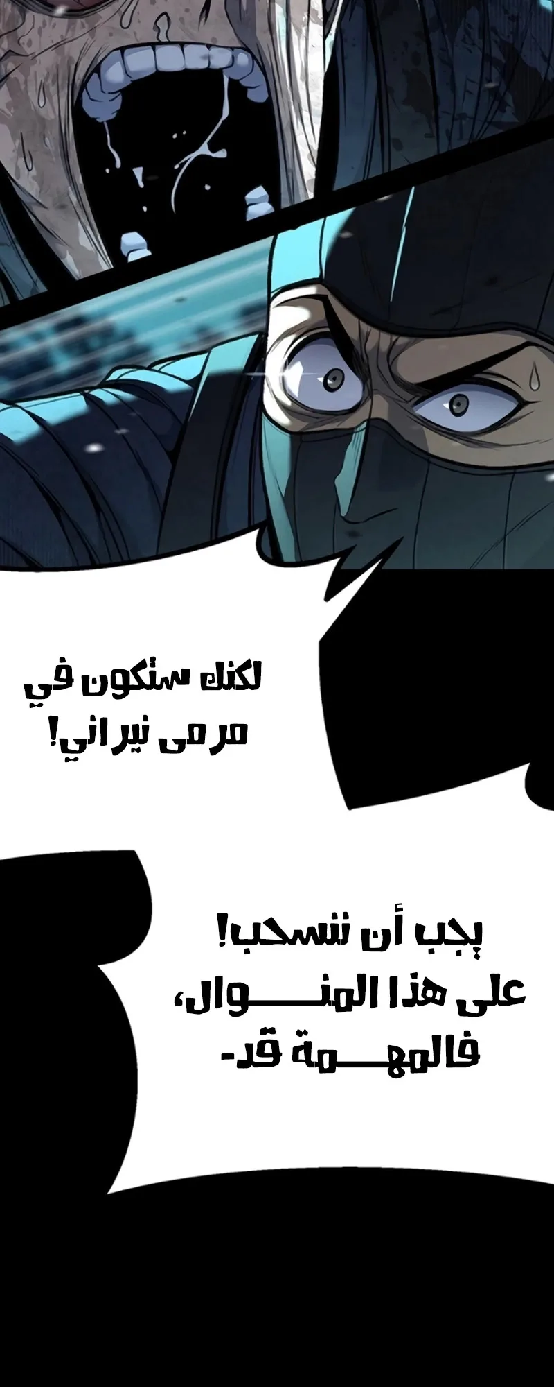 Festival of warriors الفصل 8 صفحة 64