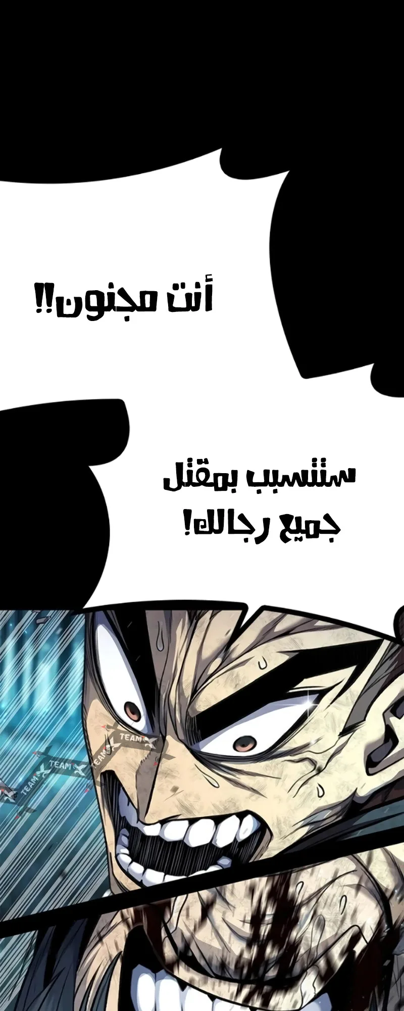 Festival of warriors الفصل 8 صفحة 69