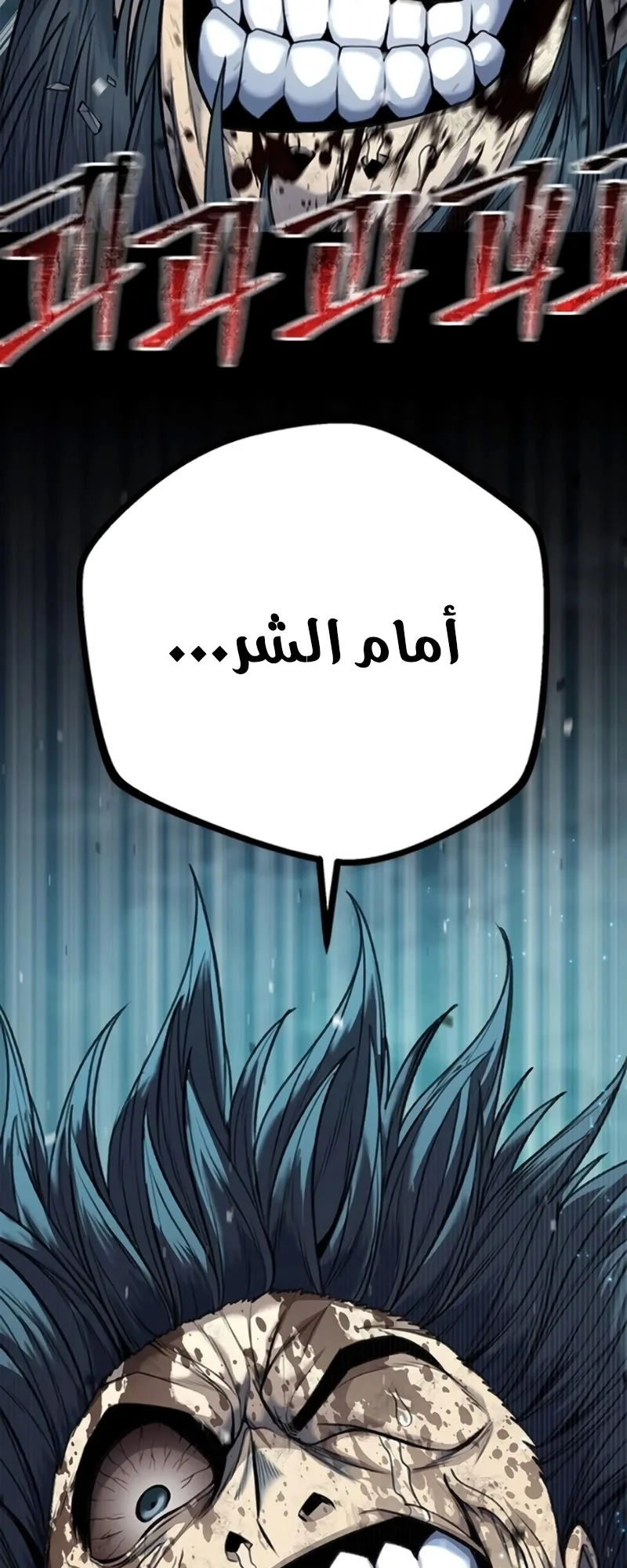 Festival of warriors الفصل 8 صفحة 70