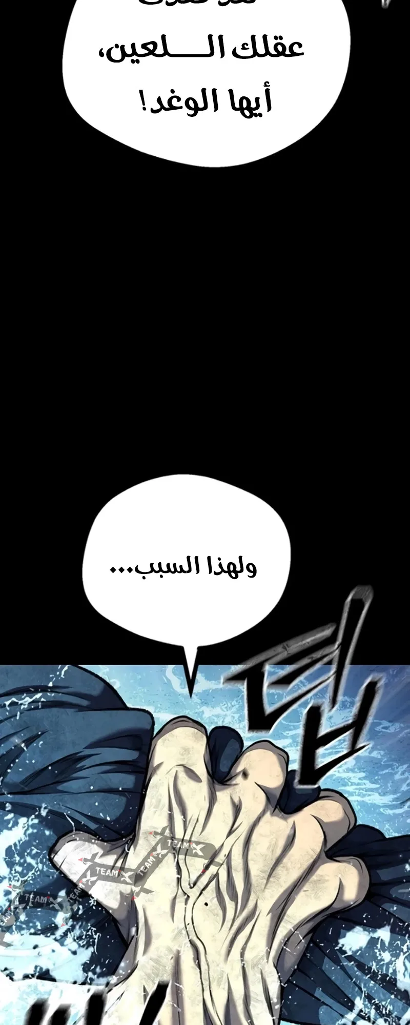 Festival of warriors الفصل 8 صفحة 82