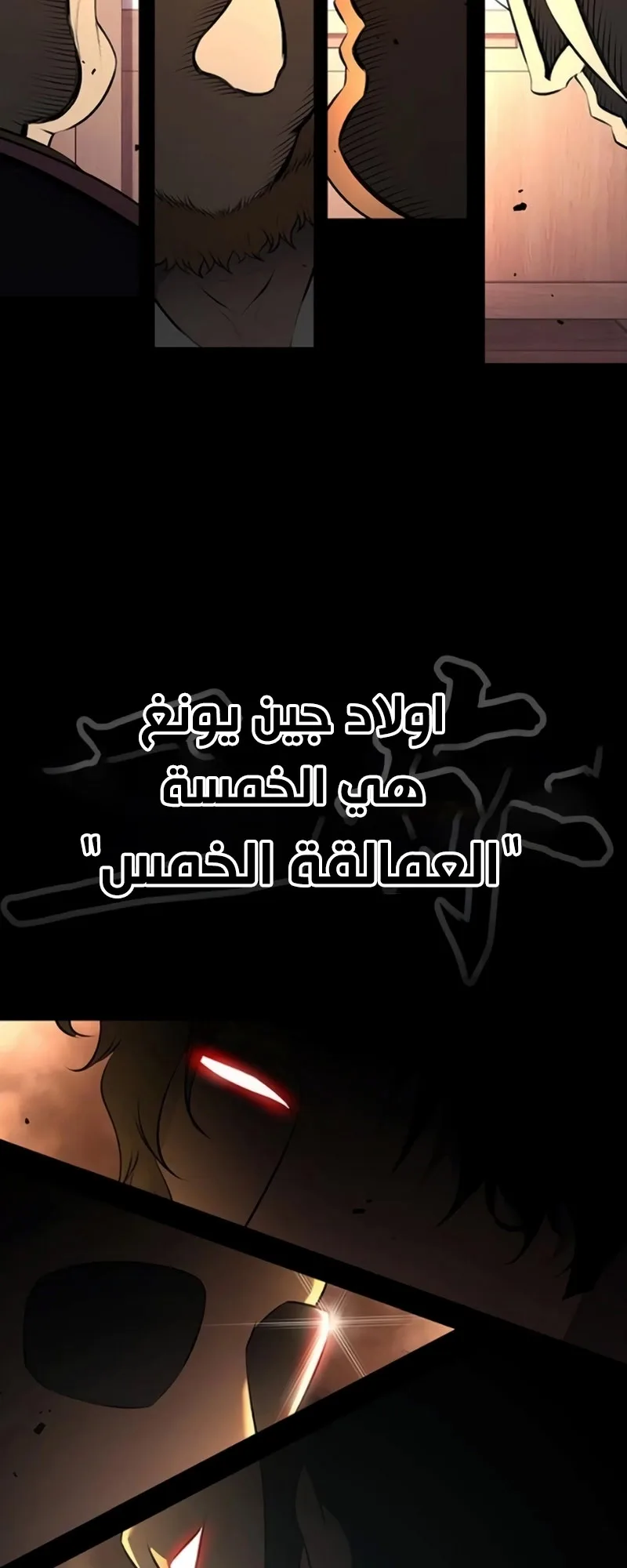 Festival of warriors الفصل 8 صفحة 94