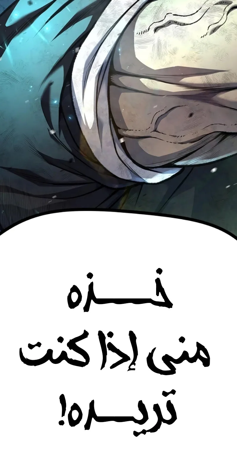 Festival of warriors الفصل 8 صفحة 109