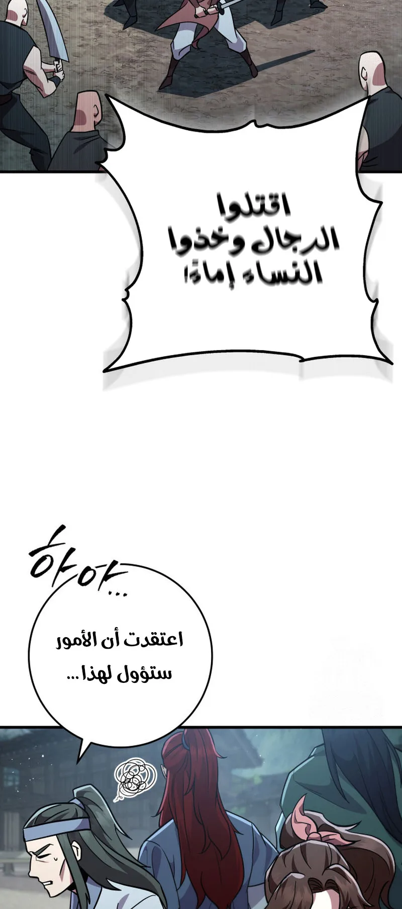 صفحة 23