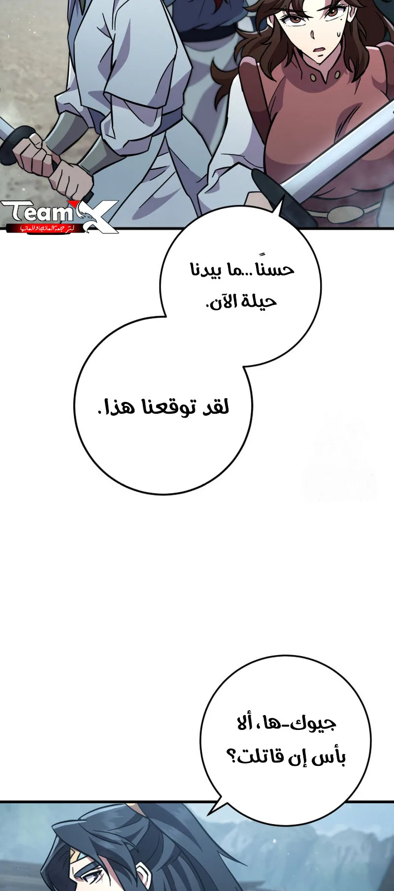 صفحة 24