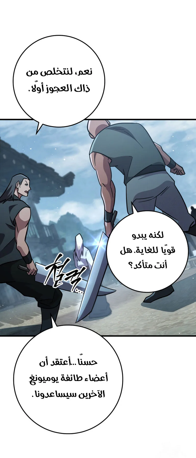 صفحة 38