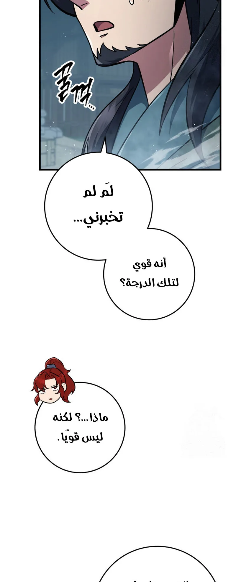 صفحة 52