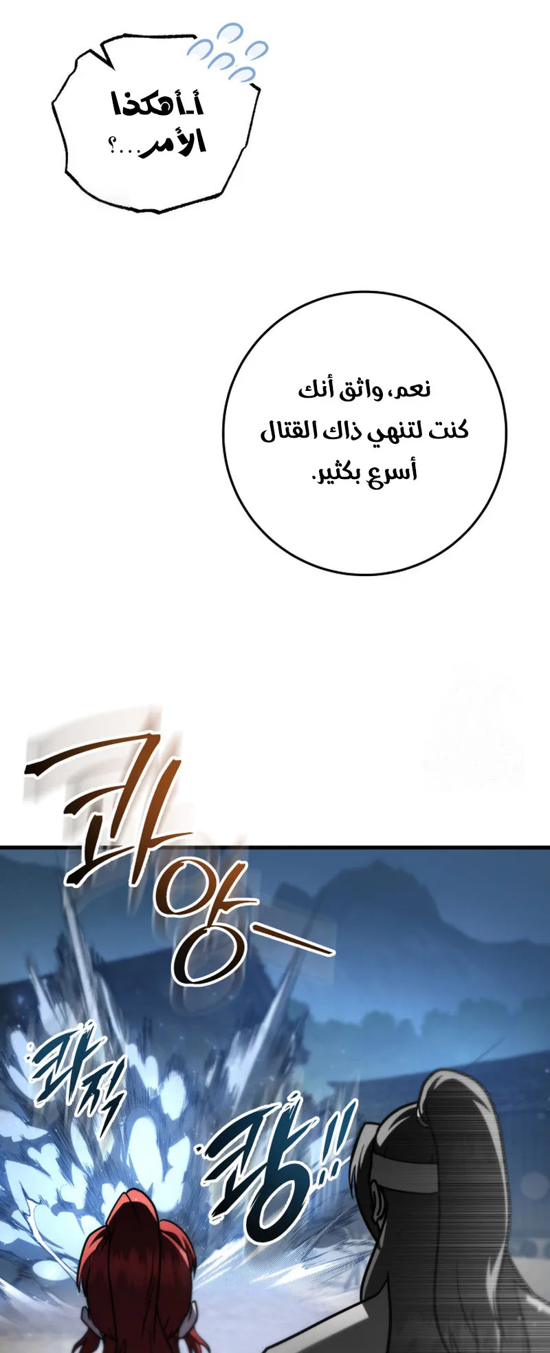 صفحة 54