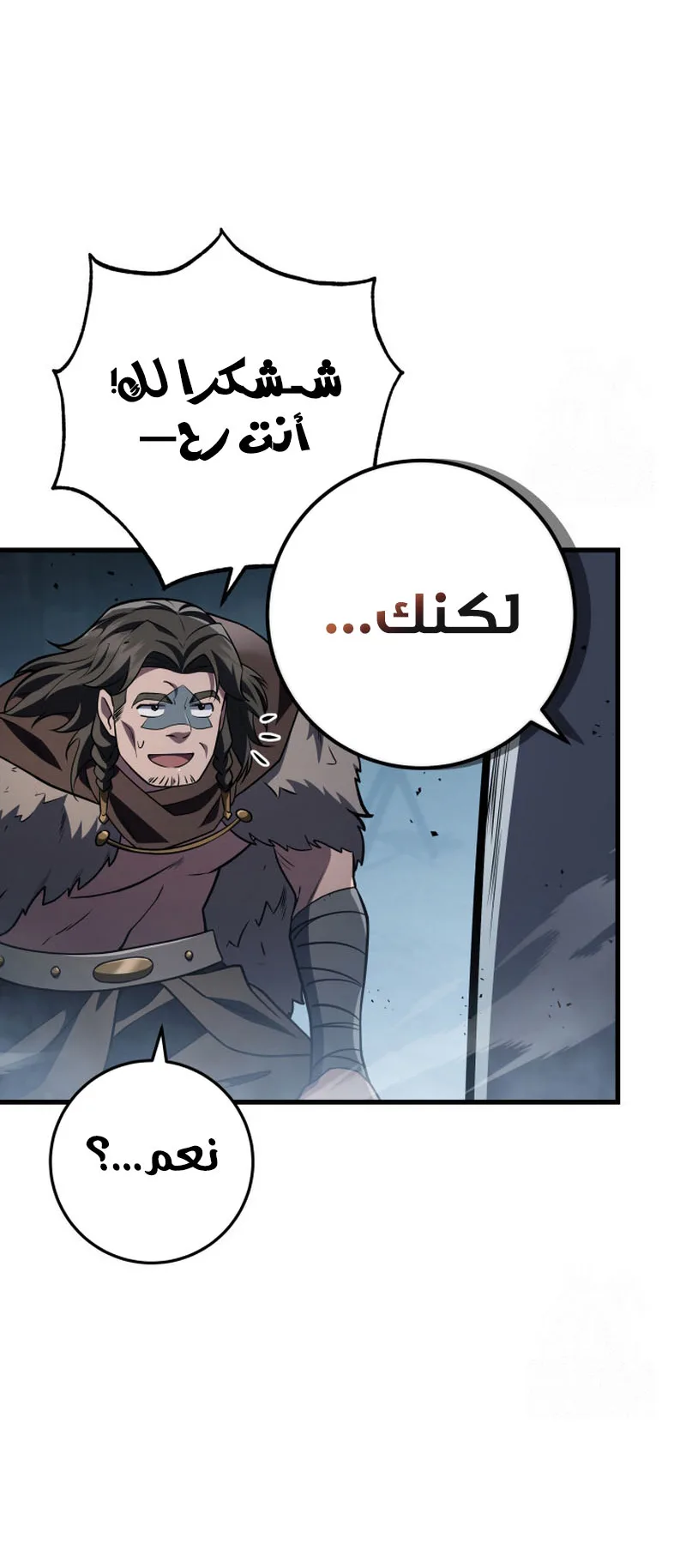 صفحة 87