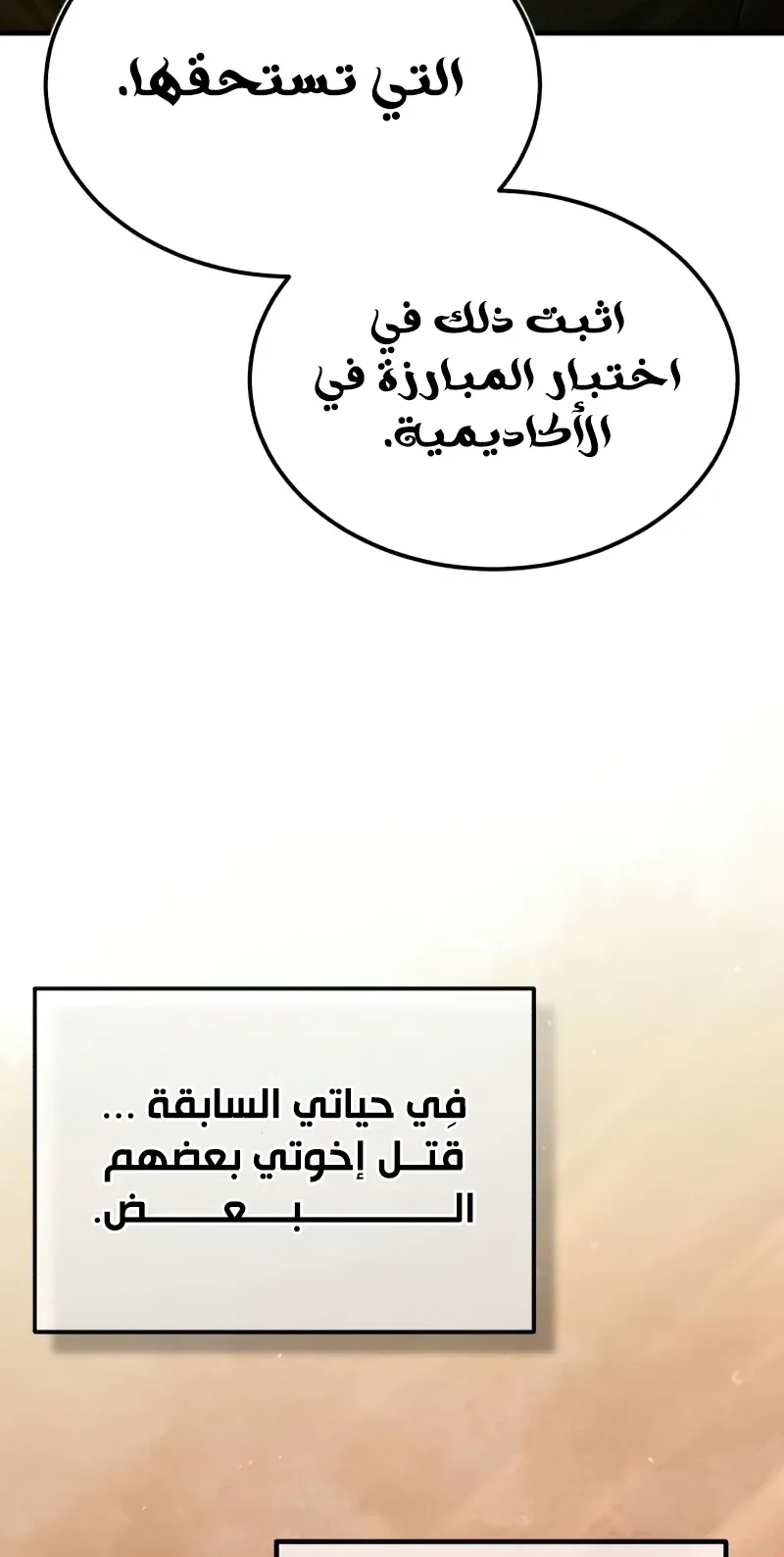 صفحة 78