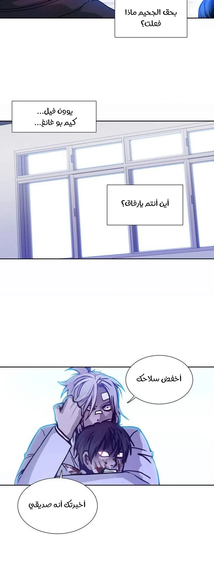 Unknown Code الفصل 30 صفحة 7