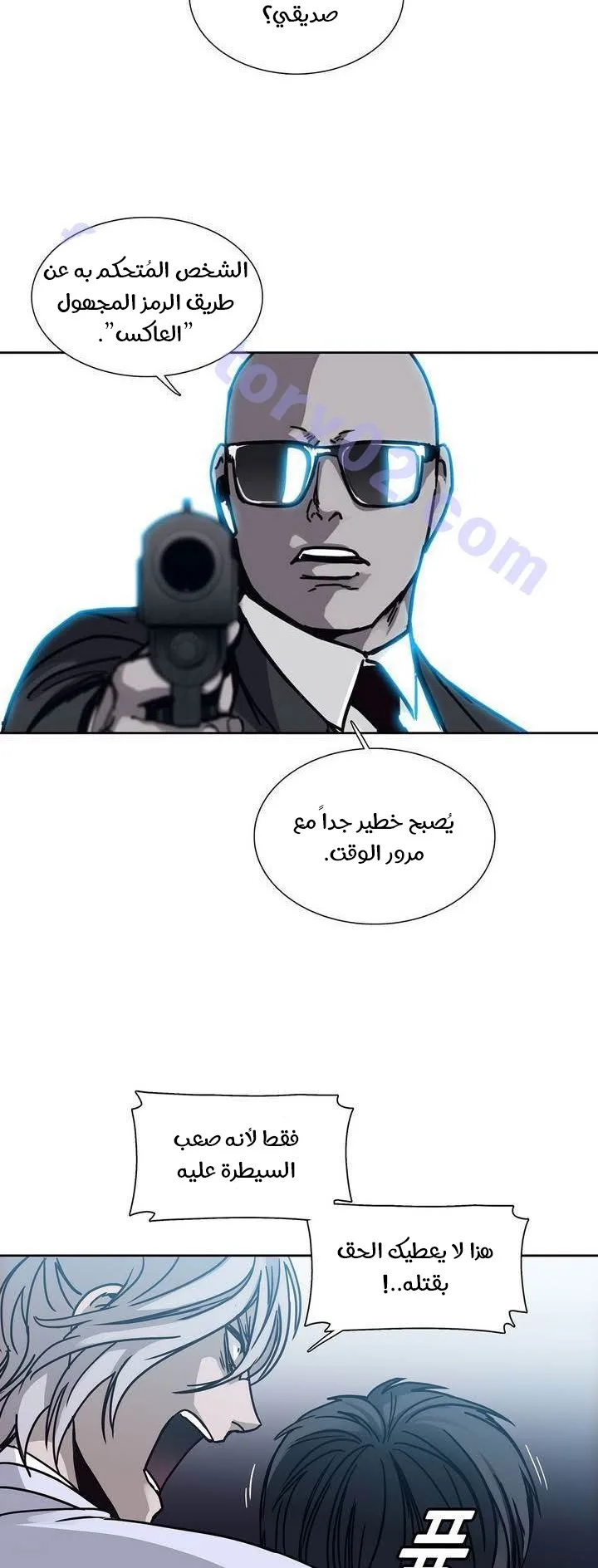 Unknown Code الفصل 30 صفحة 9