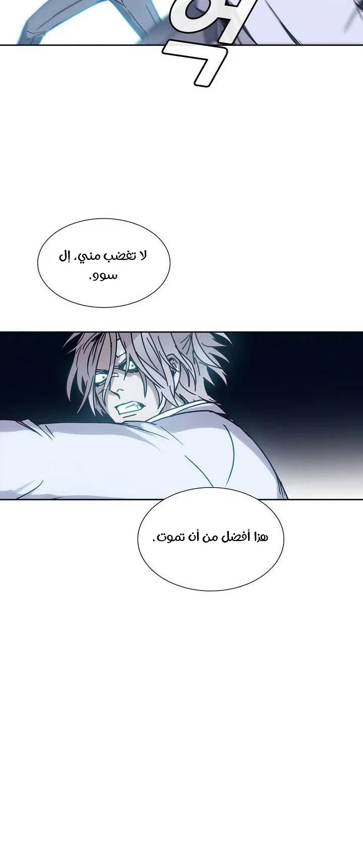 Unknown Code الفصل 30 صفحة 24