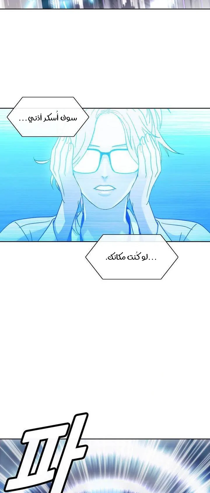 Unknown Code الفصل 30 صفحة 27
