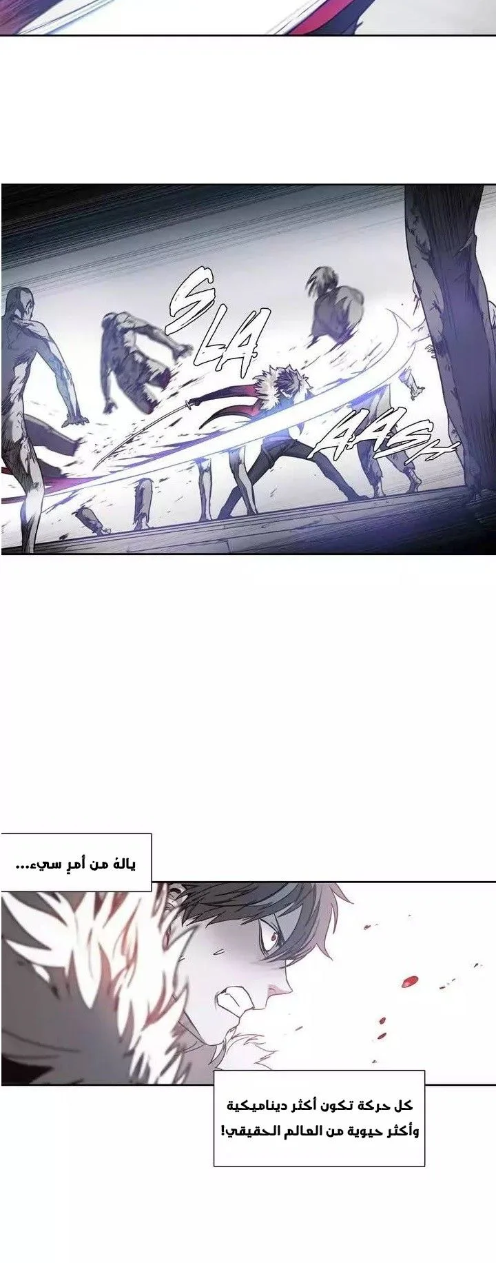 Unknown Code الفصل 20 صفحة 3
