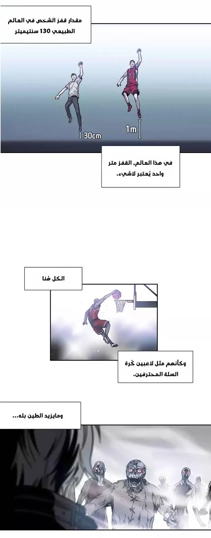 Unknown Code الفصل 20 صفحة 4