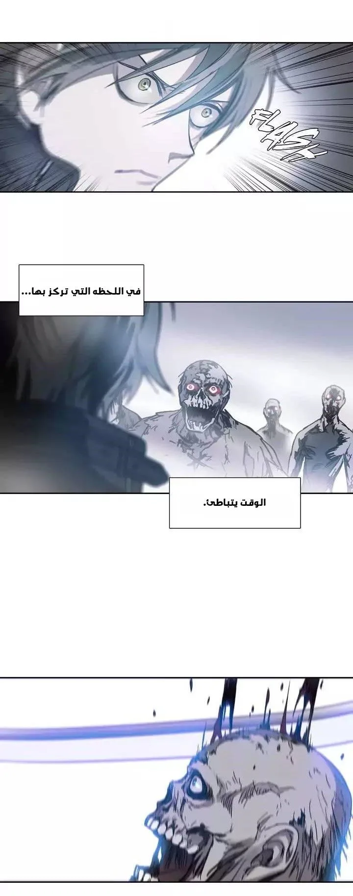 Unknown Code الفصل 20 صفحة 5
