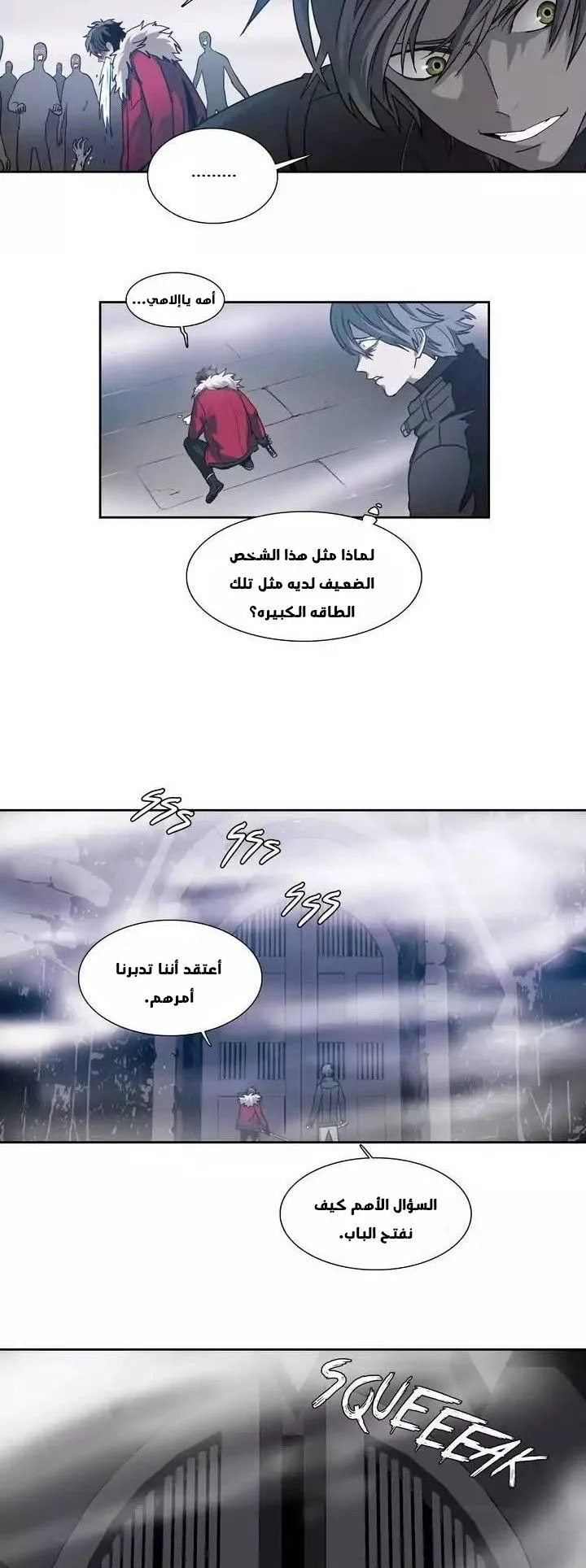 Unknown Code الفصل 20 صفحة 7