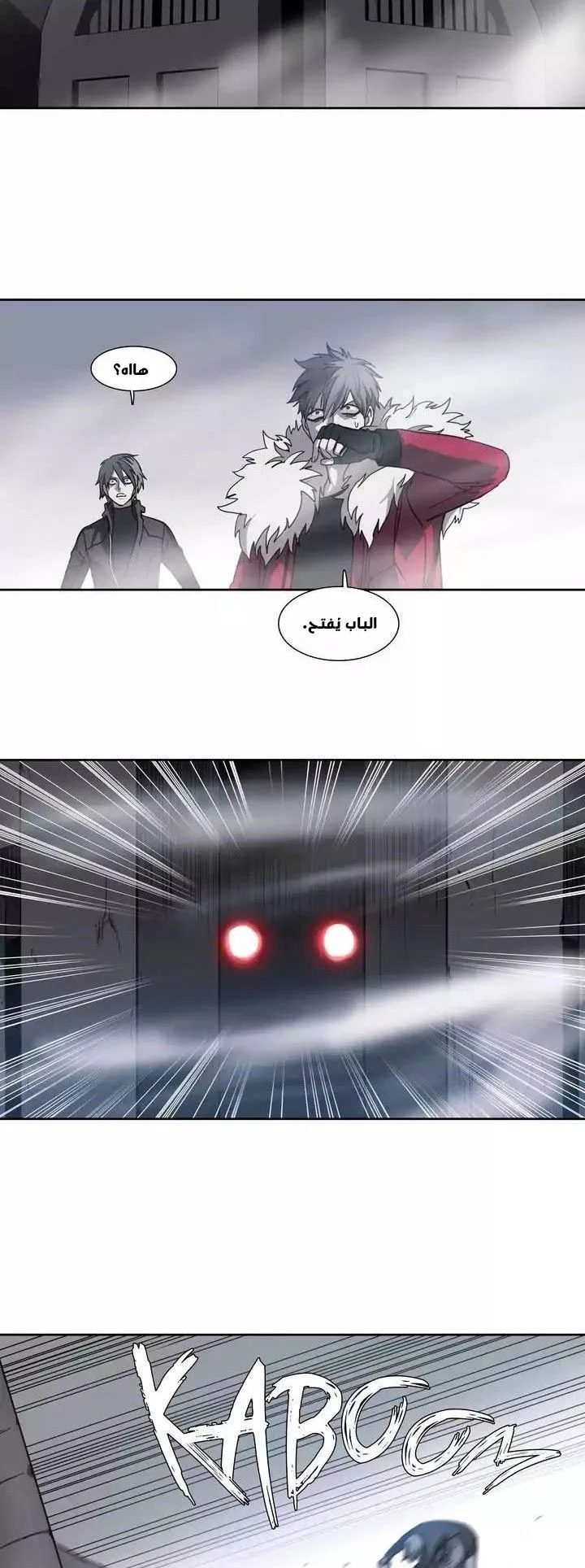 Unknown Code الفصل 20 صفحة 8