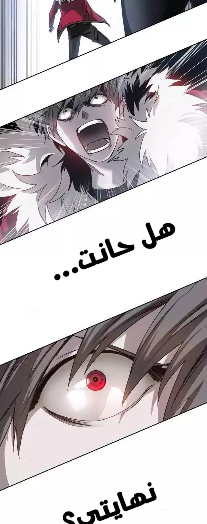 Unknown Code الفصل 20 صفحة 12