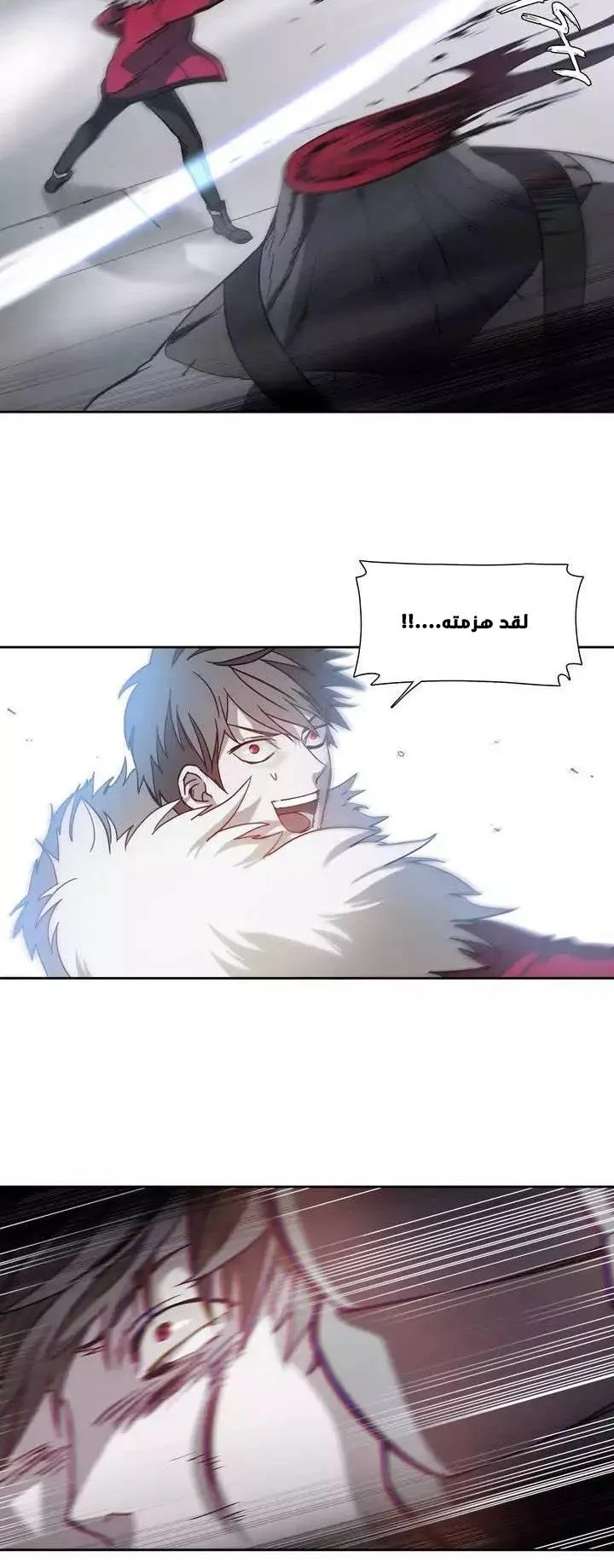 Unknown Code الفصل 20 صفحة 19