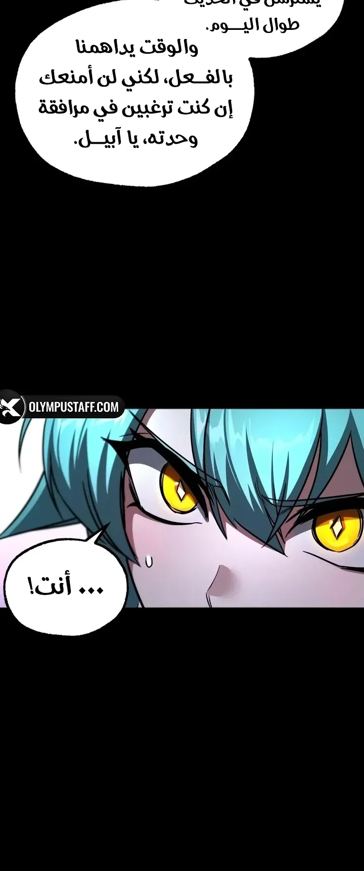 I Took Over the Academy With a Single Sashimi Knife الفصل 85 صفحة 15