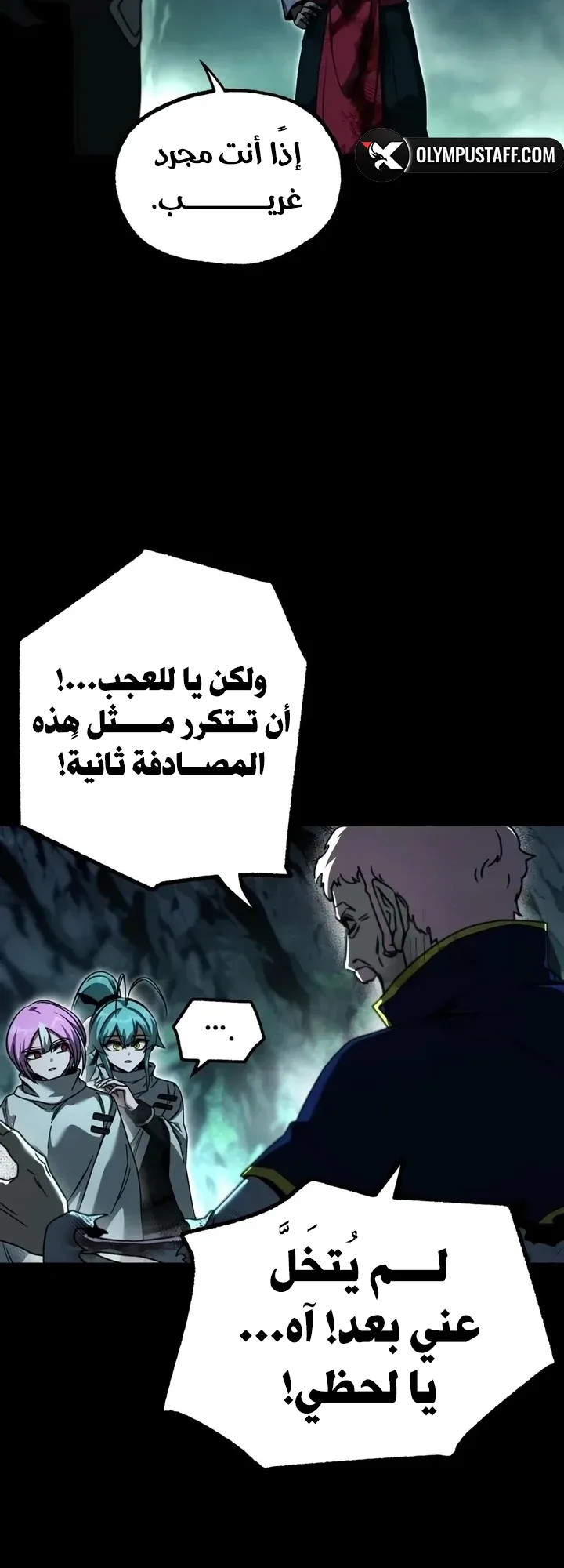 I Took Over the Academy With a Single Sashimi Knife الفصل 85 صفحة 20
