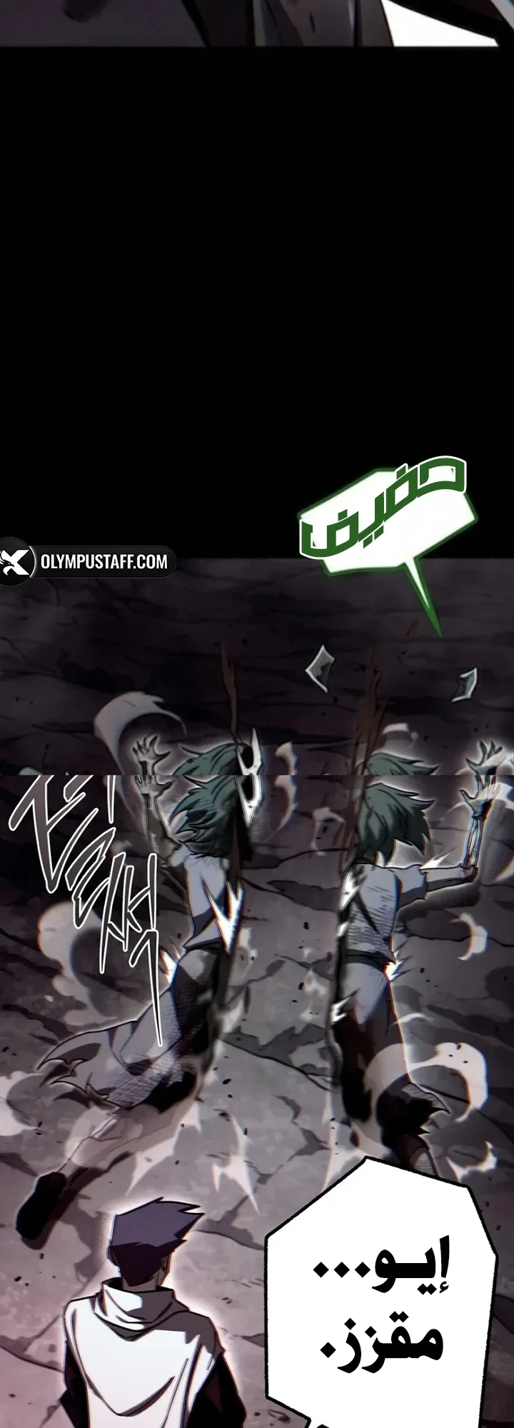 I Took Over the Academy With a Single Sashimi Knife الفصل 85 صفحة 27