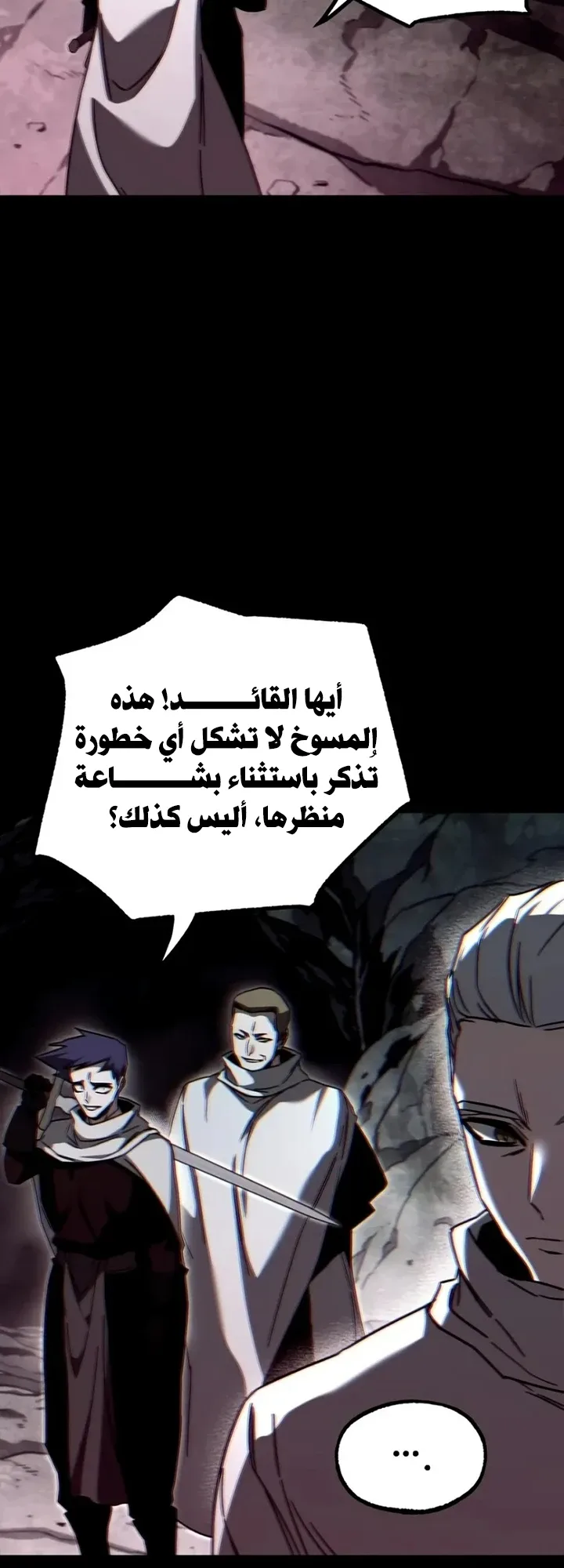 I Took Over the Academy With a Single Sashimi Knife الفصل 85 صفحة 28