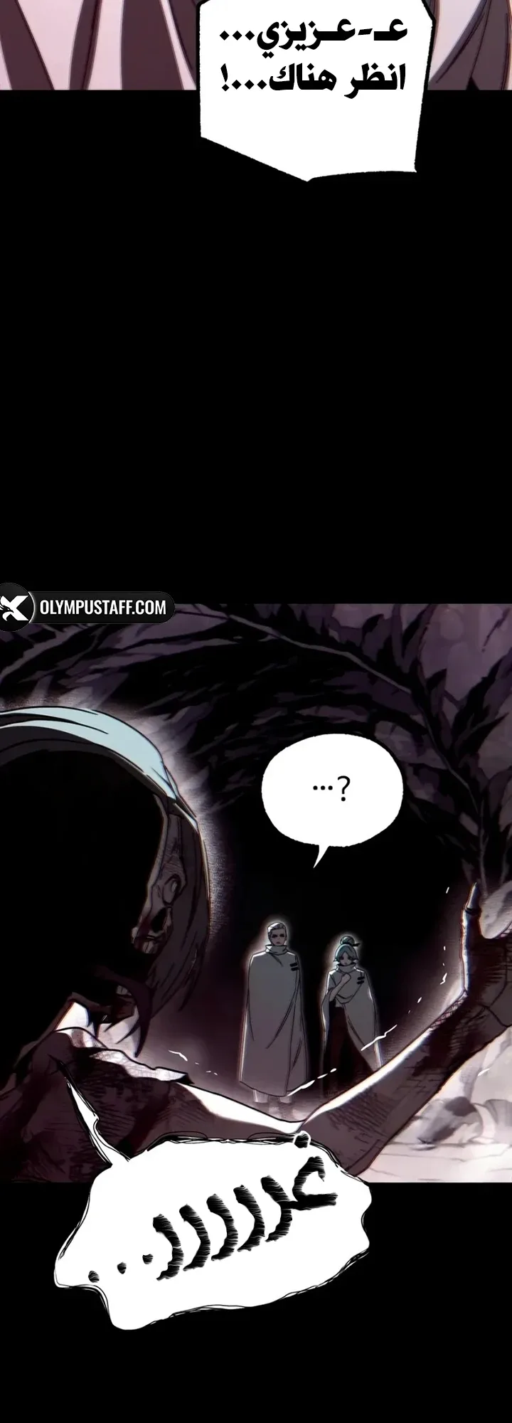 I Took Over the Academy With a Single Sashimi Knife الفصل 85 صفحة 30
