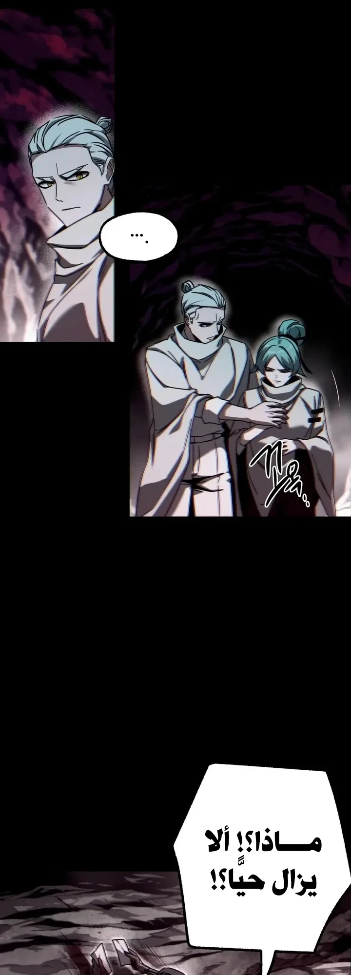 I Took Over the Academy With a Single Sashimi Knife الفصل 85 صفحة 33