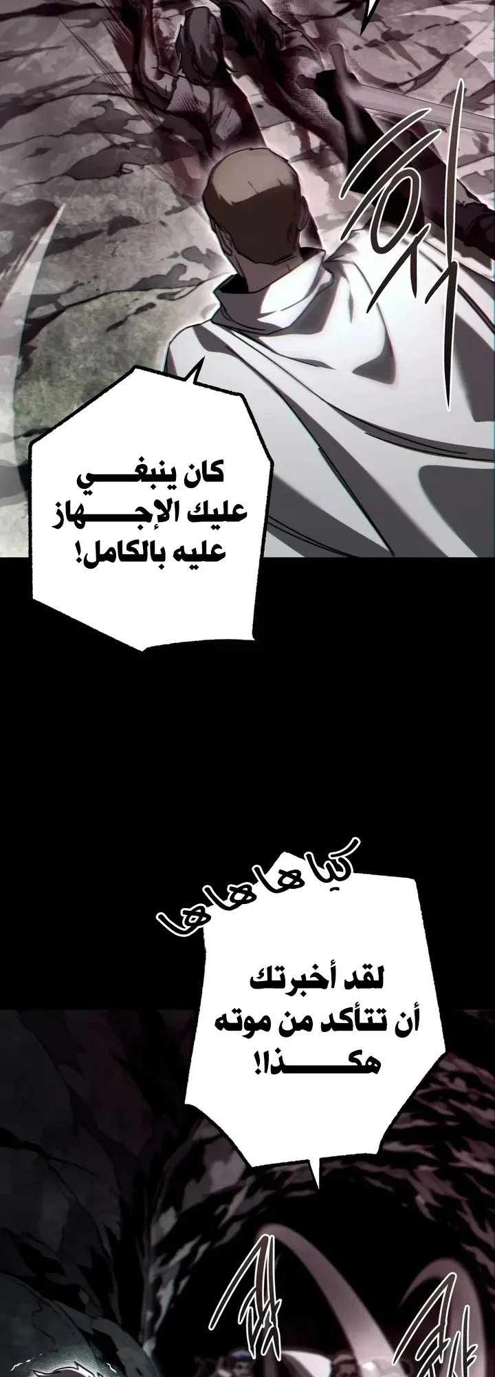 I Took Over the Academy With a Single Sashimi Knife الفصل 85 صفحة 34