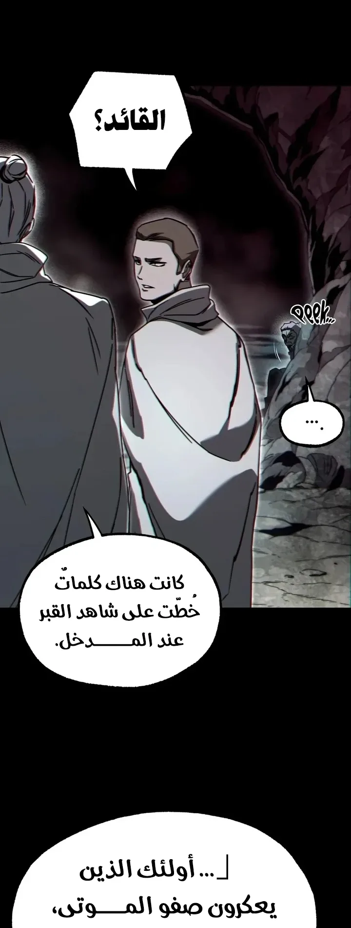 I Took Over the Academy With a Single Sashimi Knife الفصل 85 صفحة 36