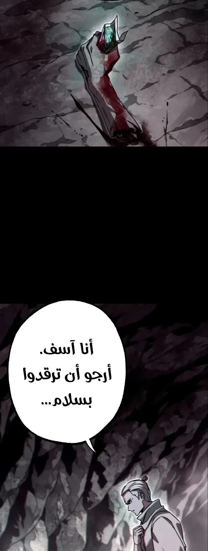 I Took Over the Academy With a Single Sashimi Knife الفصل 85 صفحة 39
