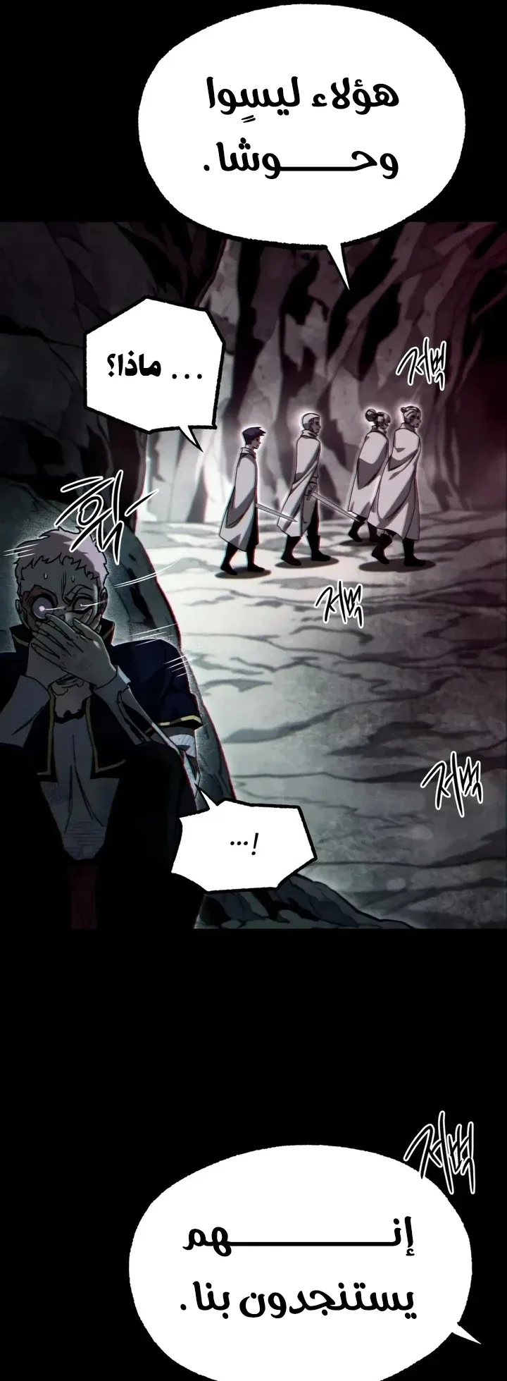 I Took Over the Academy With a Single Sashimi Knife الفصل 85 صفحة 41