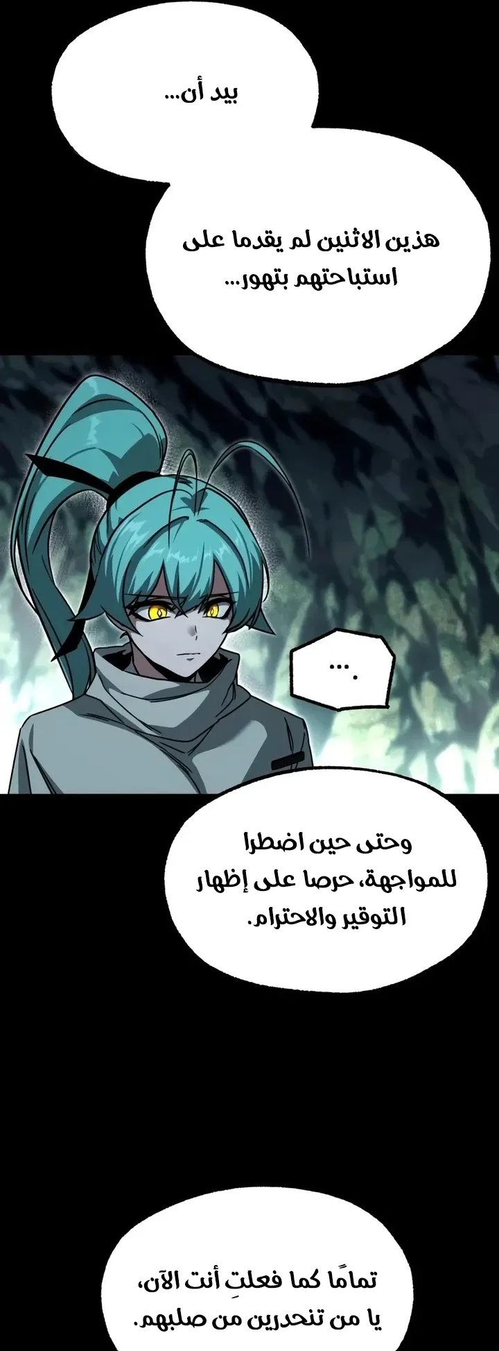 I Took Over the Academy With a Single Sashimi Knife الفصل 85 صفحة 51