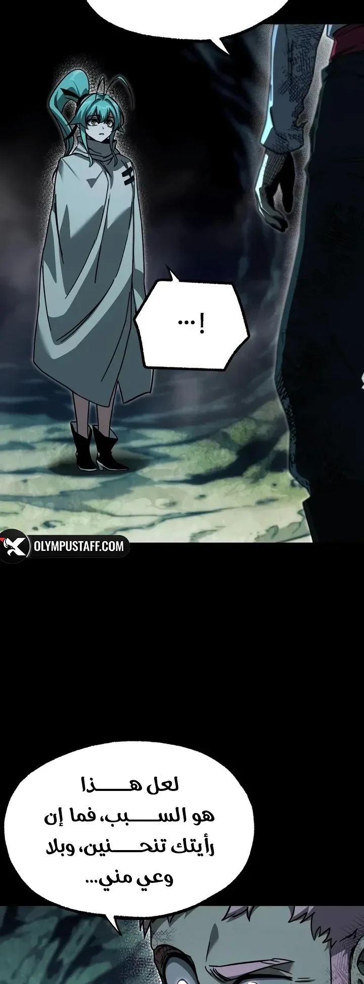 I Took Over the Academy With a Single Sashimi Knife الفصل 85 صفحة 52