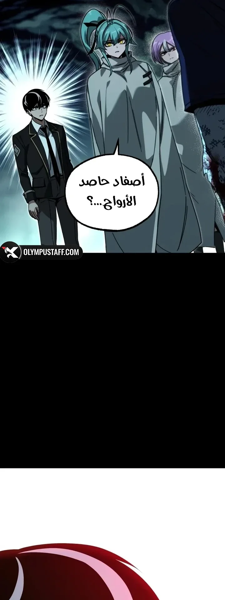I Took Over the Academy With a Single Sashimi Knife الفصل 85 صفحة 56