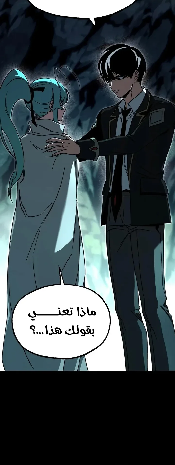 I Took Over the Academy With a Single Sashimi Knife الفصل 85 صفحة 65