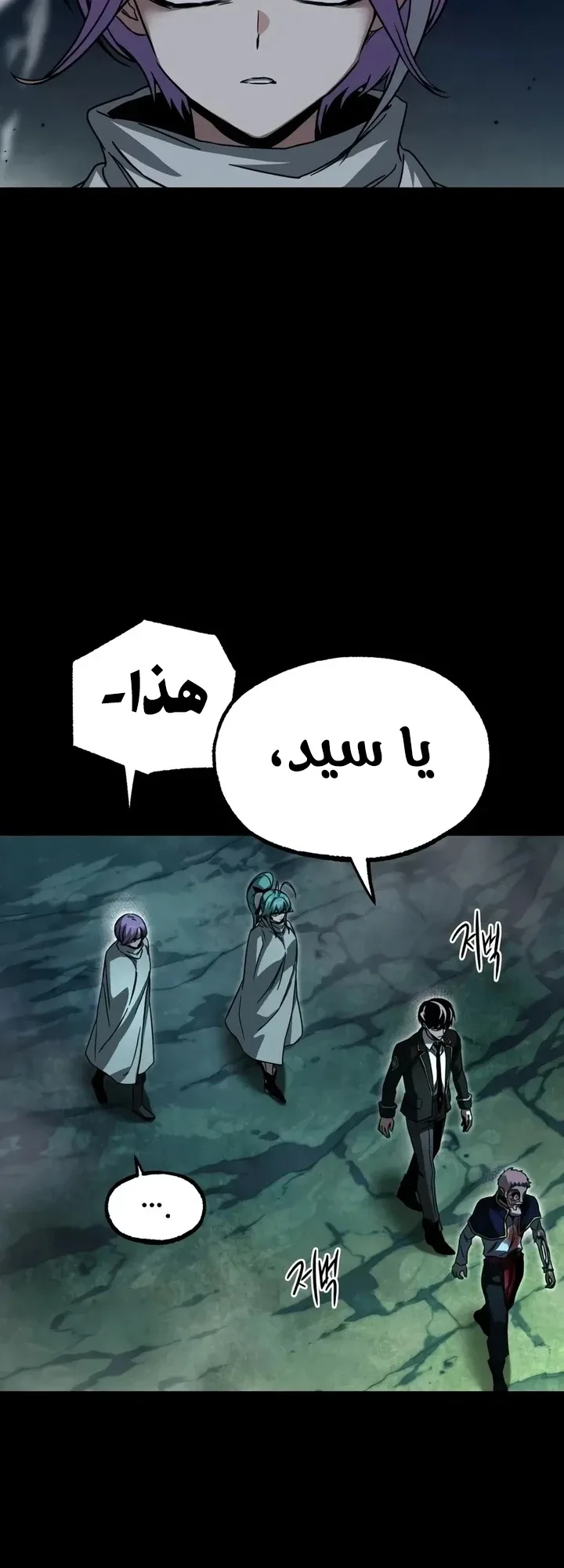 I Took Over the Academy With a Single Sashimi Knife الفصل 85 صفحة 70