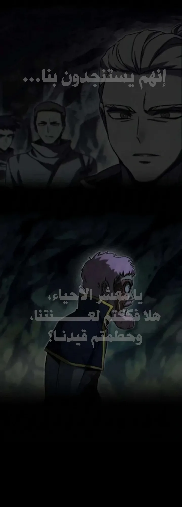 I Took Over the Academy With a Single Sashimi Knife الفصل 85 صفحة 83