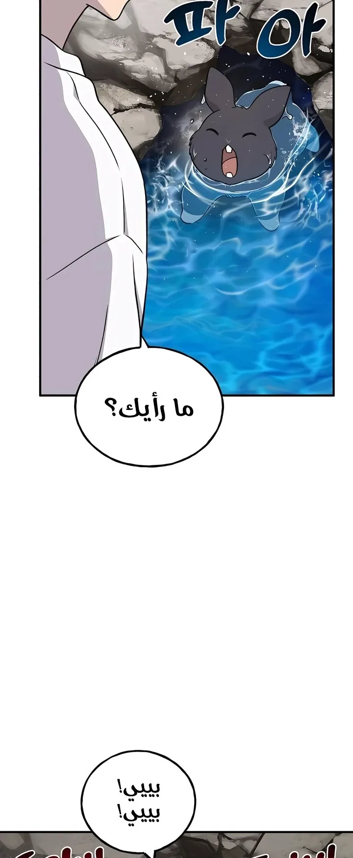 صفحة 8