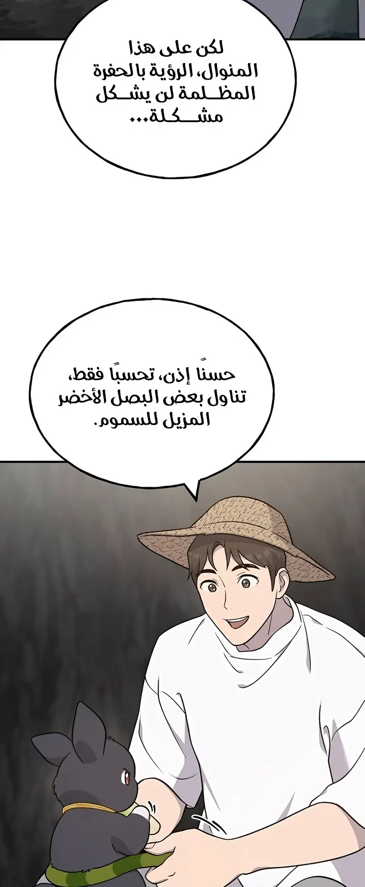 صفحة 44